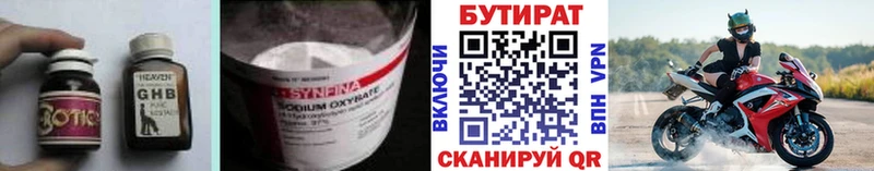 хочу наркоту  Зарайск  БУТИРАТ буратино 