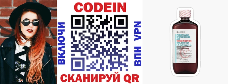 Codein напиток Lean (лин)  blacksprut ONION  Зарайск 