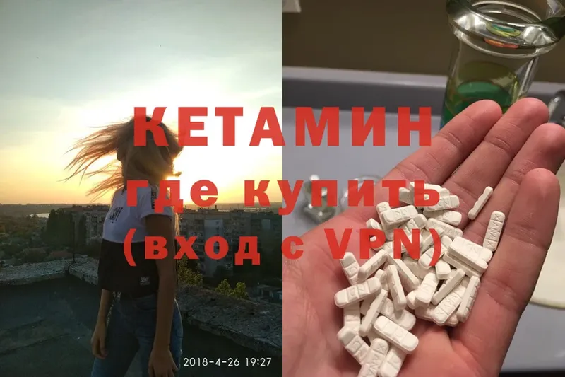 Кетамин ketamine  мега зеркало  Зарайск 