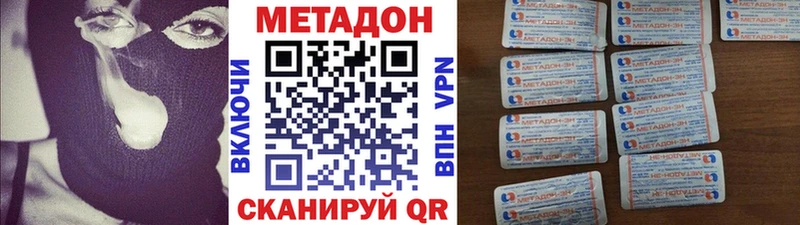 Метадон methadone  Зарайск 